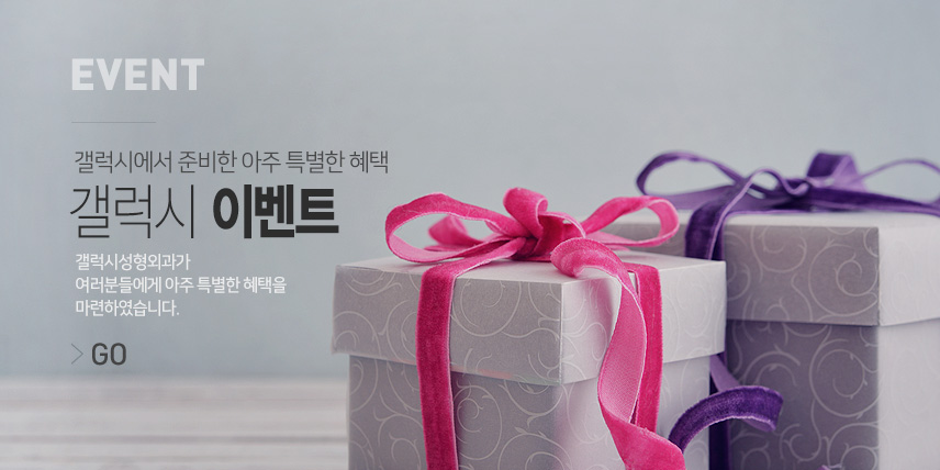 Galaxy Phẫu thuật thẩm mỹ - 사진 1